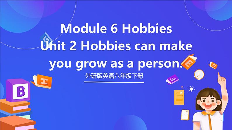 外研版英语八下 Module 6 Unit 2《Hobbies can make you grow as a person.》课件第1页