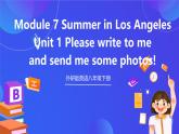 外研版英语八下 Module 7 Unit 1《Please write to me and send me some photos!》课件