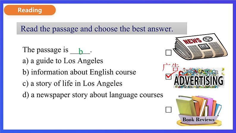 外研版英语八下 Module 7 Unit 2《Fill out our form and come to learn English in Los Angeles!》课件第7页