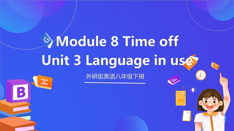 外研版英语八下 Module 8 Unit 3《Language in use》课件第1页