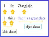 外研版英语八下 Module 8 Unit 3《Language in use》课件+素材
