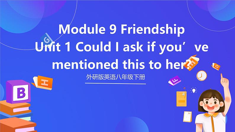 外研版英语八下 Module 9 Unit 1《Could I ask if you've mentioned this to her》课件第1页