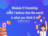 外研版英语八下 Module 9 Unit 2《I believe that the world is what you think it is》课件