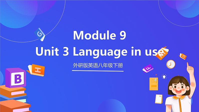 外研版英语八下 Module 9 Unit 3《Language in use 》课件第1页