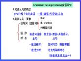 外研版英语八下 Module 9 Unit 3《Language in use 》课件+教案