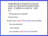 外研版英语八下 Module 9 Unit 3《Language in use 》课件+教案