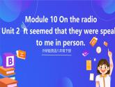 外研版英語(yǔ)八下 Module 10 Unit 2《It seemed that they were speaking to me in person.》課件