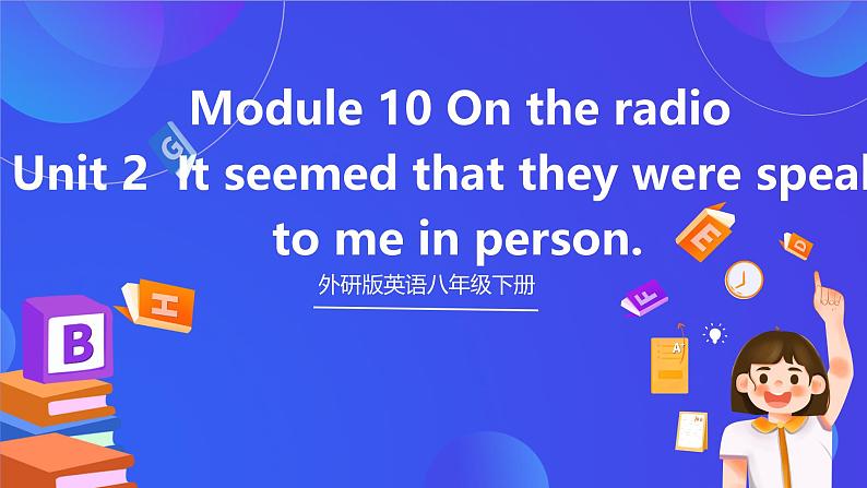 外研版英语八下 Module 10 Unit 2《It seemed that they were speaking to me in person.》课件第1页