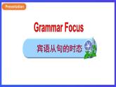 外研版英語八下 Moudle 10 Unit 3《Language in use period 1》 課件+教案+習(xí)題