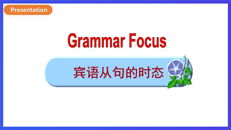 外研版英语八下 Moudle10 Unit 3《Language in use period 1》 课件第3页