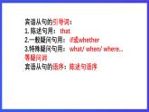 外研版英語八下 Moudle 10 Unit 3《Language in use period 1》 課件+教案+習(xí)題