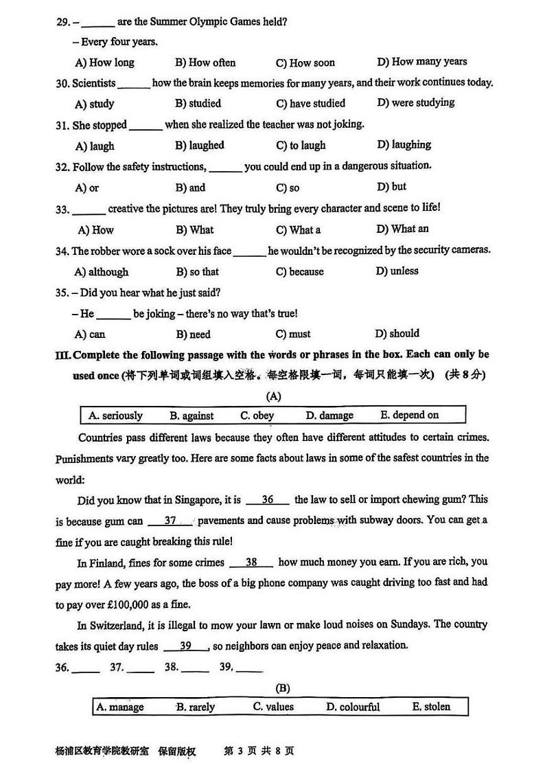 2025上海市杨浦区初三一模英语试卷第3页