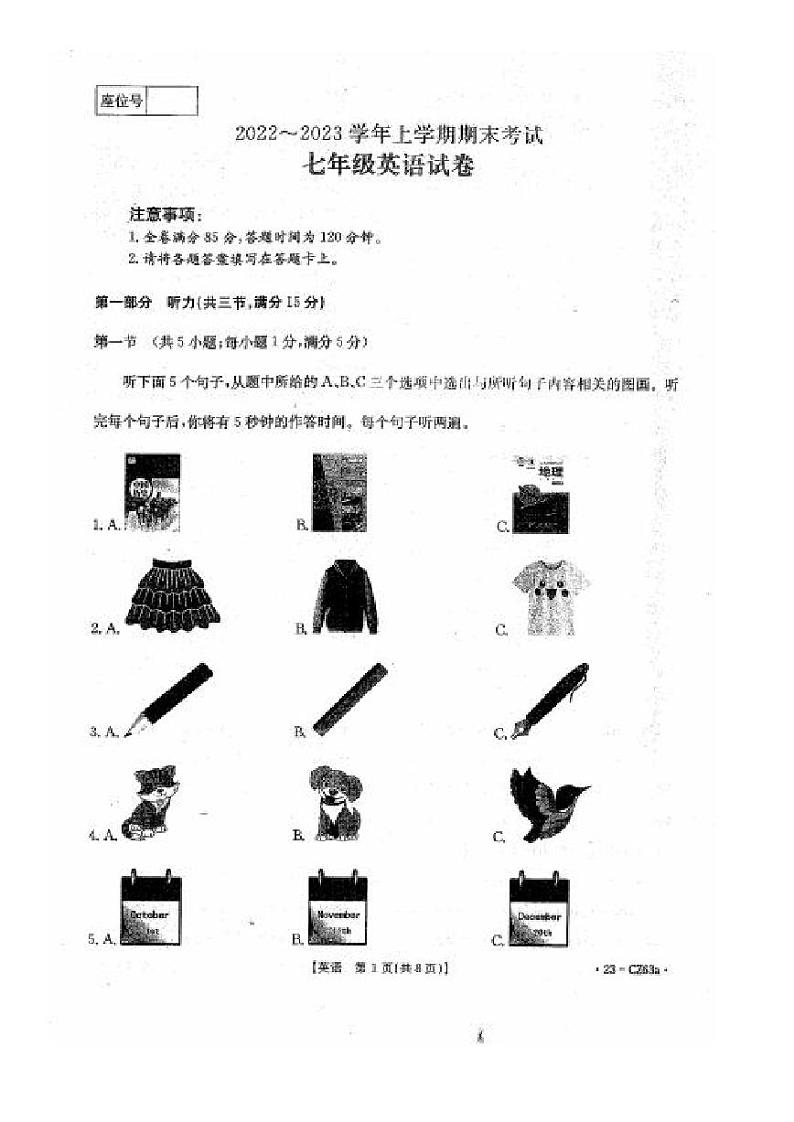 七年级英语第1页