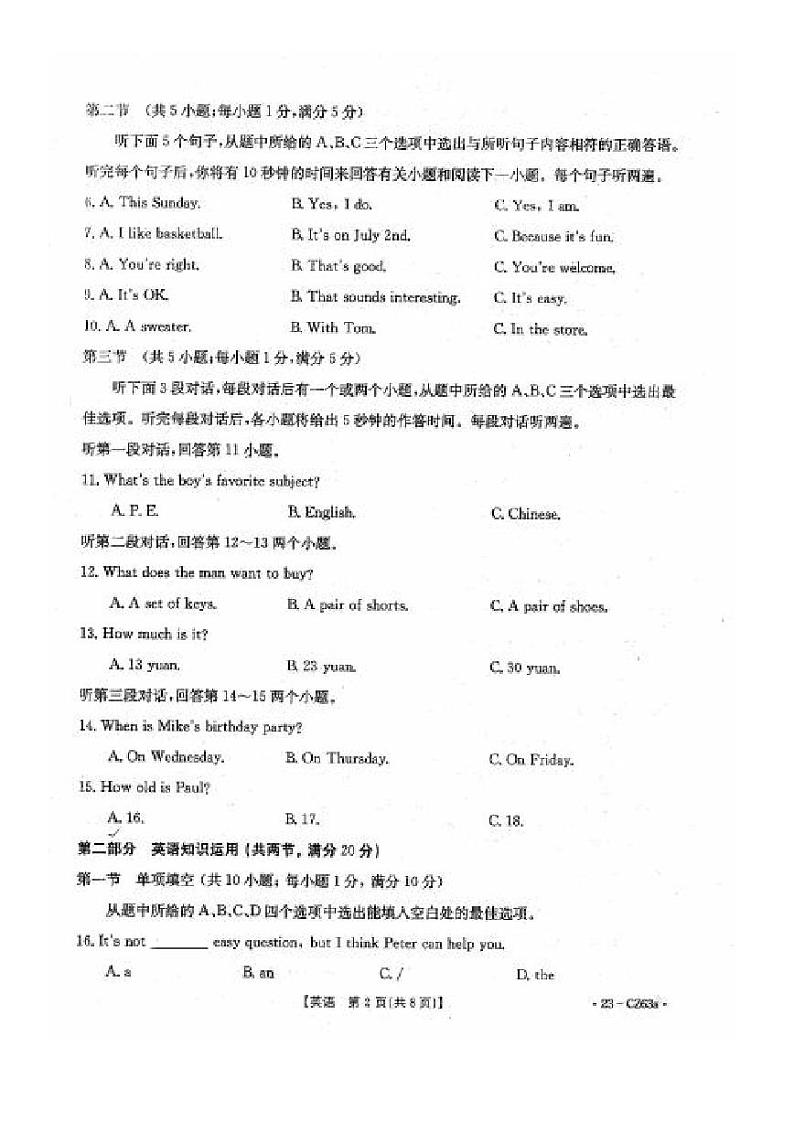 七年级英语第2页