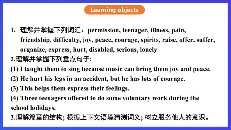 沪教牛津版（六三制）英语八下  Unit 1 《Helping those in need  》第1课时 Reading I课件第2页