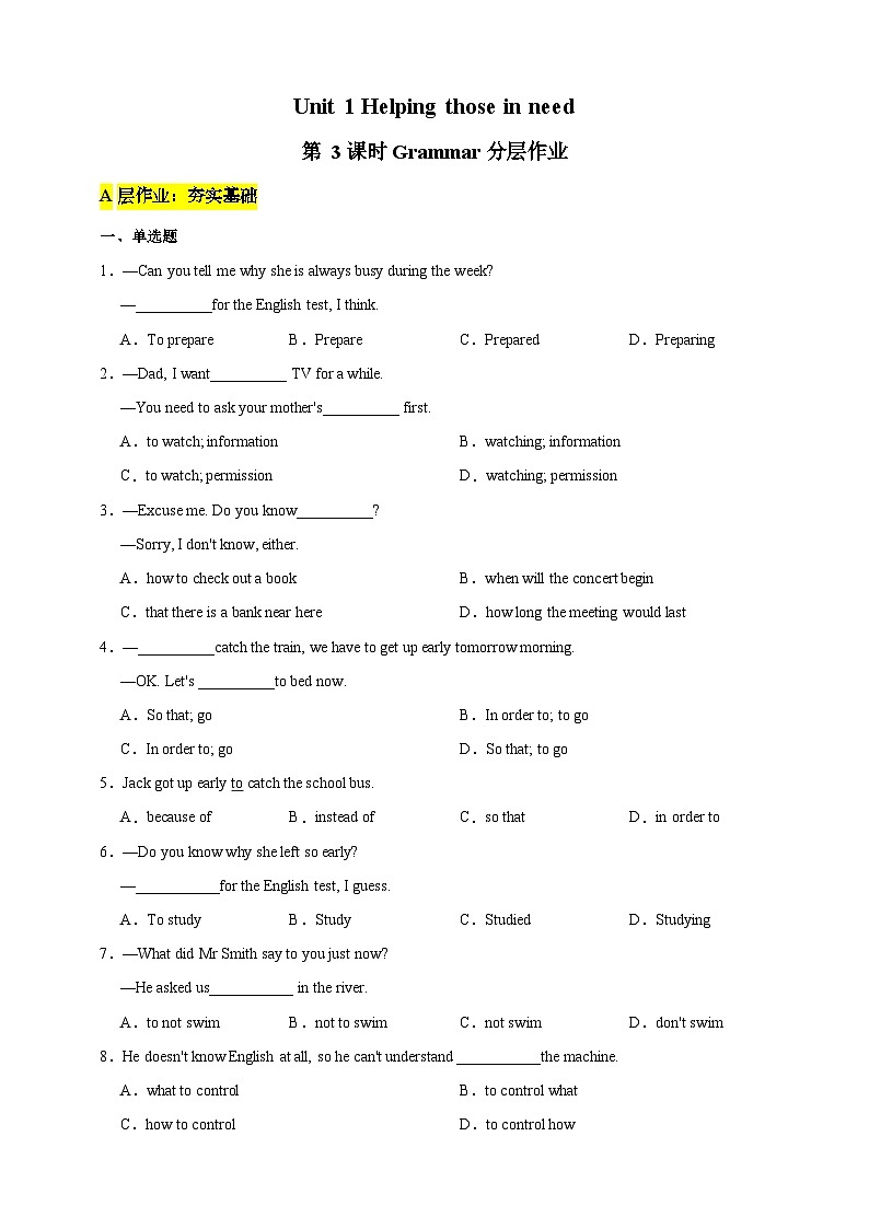 沪教牛津版（六三制）英语八下  Unit 1 《Helping those in need  》第3课时Grammar分层练习（含答案）第1页
