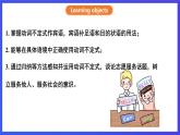 滬教牛津版（六三制）英語八下  Unit 1 《Helping those in need  》 第3課時Grammar 課件+教案+分層練習（含答案）