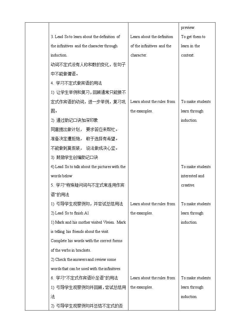 沪教牛津版（六三制）英语八下  Unit 1 《Helping those in need  》第3课时Grammar 教案第2页