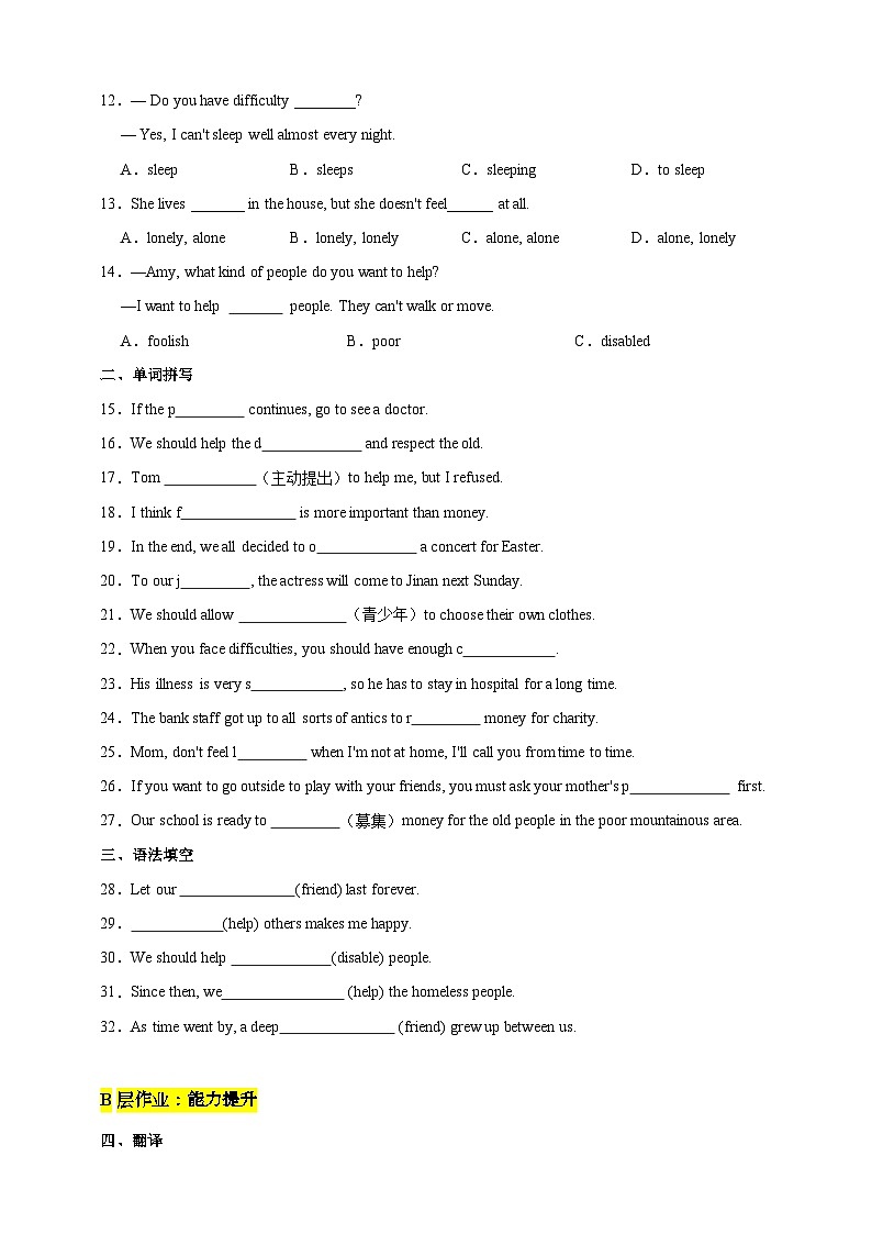 沪教牛津版（六三制）英语八下  Unit 1 《Helping those in need  》 第2课时Reading II+Listening 分层练习（含答案）第2页