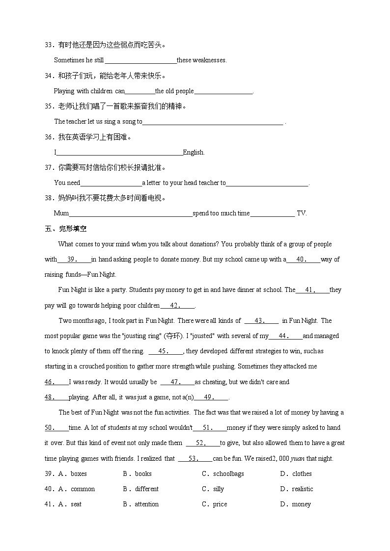 沪教牛津版（六三制）英语八下  Unit 1 《Helping those in need  》 第2课时Reading II+Listening 分层练习（含答案）第3页