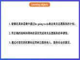 滬教牛津版（六三制）英語(yǔ)八下  Unit 1 《Helping those in need  》第4課時(shí)Speaking & Writing 課件+教案+分層練習(xí)（含答案）+音頻