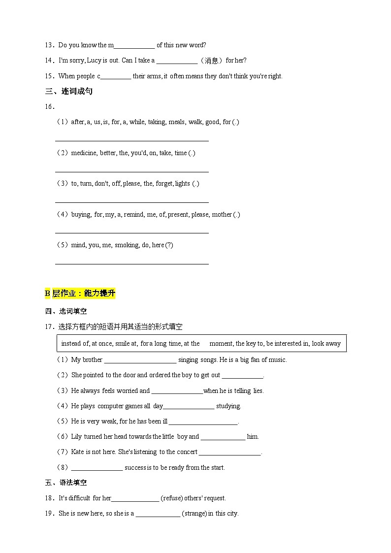 沪教牛津版（六三制）英语八下  Unit 2《 Body language》 第5课时More practice  分层练习（含答案）第2页