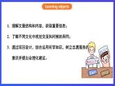 滬教牛津版（六三制）英語(yǔ)八下  Unit 2《 Body language》   第5課時(shí)More practice 課件+教案+分層練習(xí)（含答案）+音頻