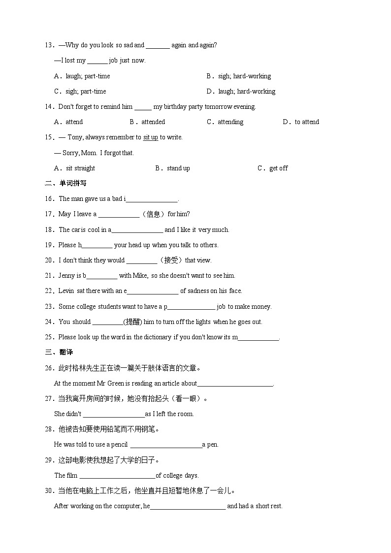 沪教牛津版（六三制）英语八下  Unit 2《 Body language》第1课时Reading I 分层练习（含答案）第2页