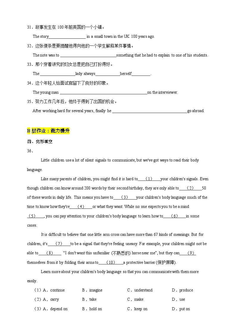 沪教牛津版（六三制）英语八下  Unit 2《 Body language》第1课时Reading I 分层练习（含答案）第3页
