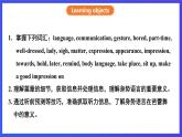 滬教牛津版（六三制）英語八下  Unit 2《 Body language》第2課時Reading II+Listening 課件+教案+分層練習(xí)（含答案）+音頻