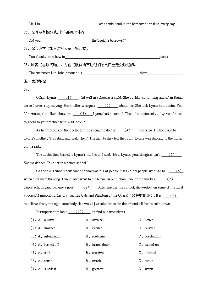 沪教牛津版（六三制）英语八下  Unit 2《 Body language》第2课时Reading II+Listening分层练习（含答案）第3页