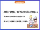 滬教牛津版（六三制）英語八下  Unit 2《 Body language》第4課時Speaking & Writing 課件+教案+分層練習(xí)（含答案）+音頻