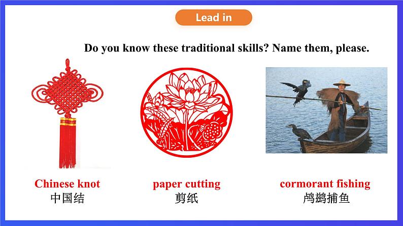 沪教牛津版（六三制）英语八下  Unit 3 《Traditional skills》  第1课时reading I 课件第3页