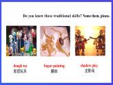 沪教牛津版（六三制）英语八下  Unit 3 《Traditional skills》  第1课时reading I 课件+教案+分层练习（含答案）+音频