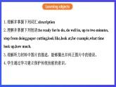 沪教牛津版（六三制）英语八下  Unit 3 《Traditional skills》 第2课时Reading II&Listening课件+教案+分层练习（含答案）+音频