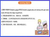 沪教牛津版（六三制）英语八下  Unit 3 《Traditional skills》 第5课时More practice 课件+教案+分层练习（含答案）+音频