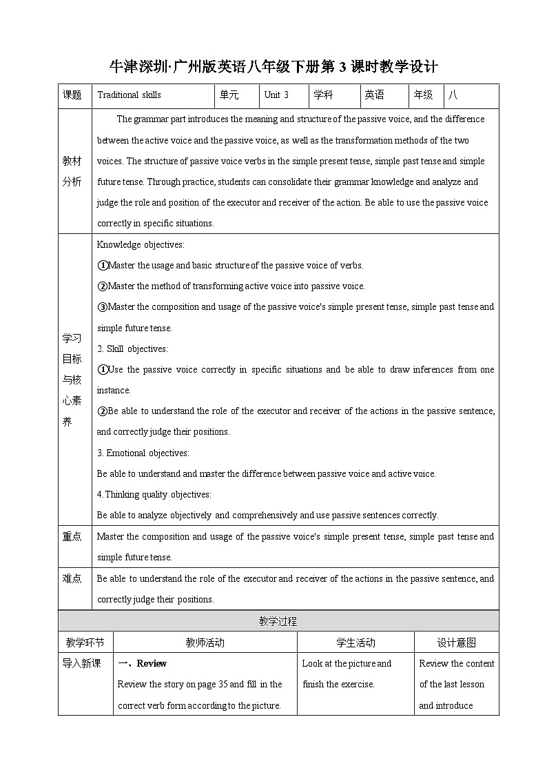 沪教牛津版（六三制）英语八下  Unit 3 《Traditional skills》  Period 3 Grammar教案第1页