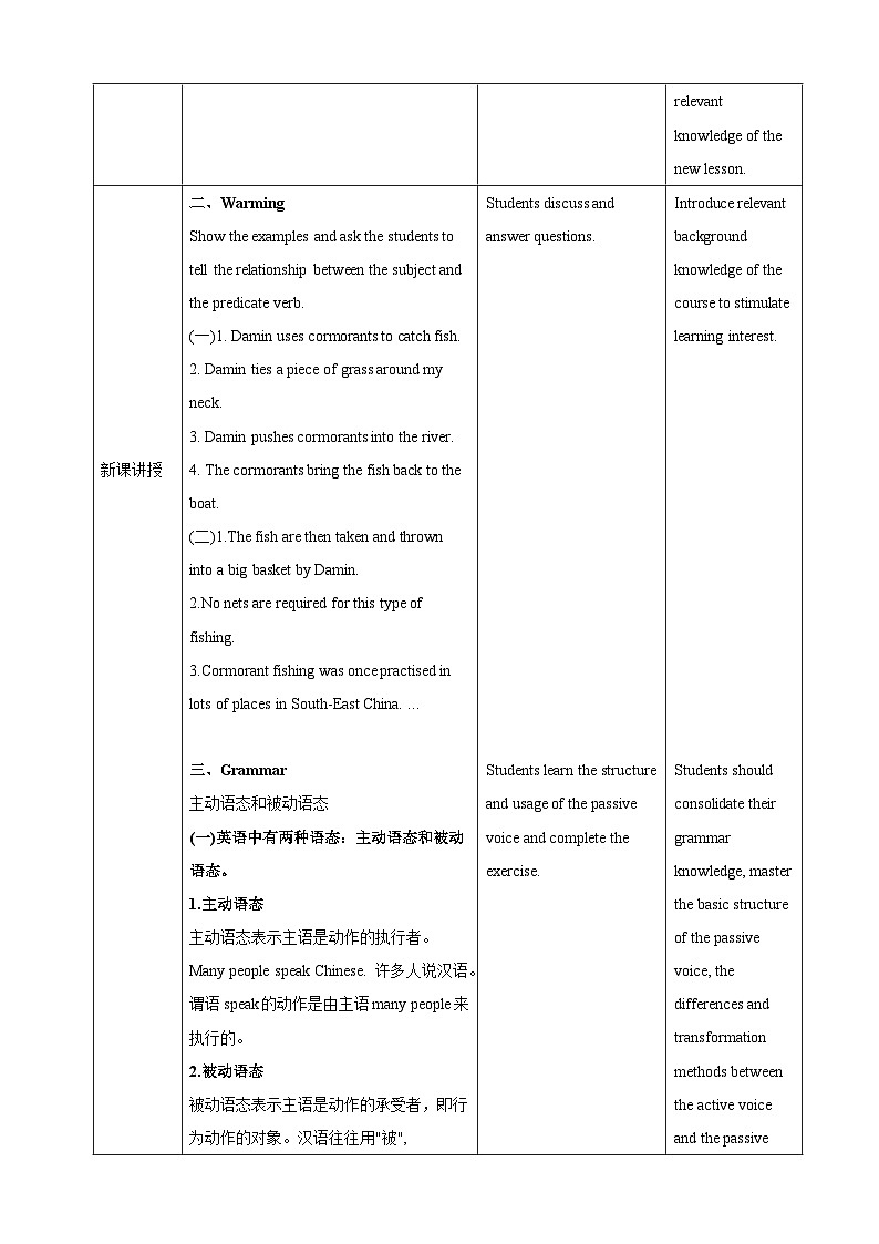 沪教牛津版（六三制）英语八下  Unit 3 《Traditional skills》  Period 3 Grammar教案第2页