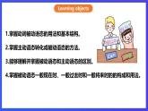 沪教牛津版（六三制）英语八下  Unit 3 《Traditional skills》   Period 3 Grammar课件+教案+分层练习（含答案）+视频