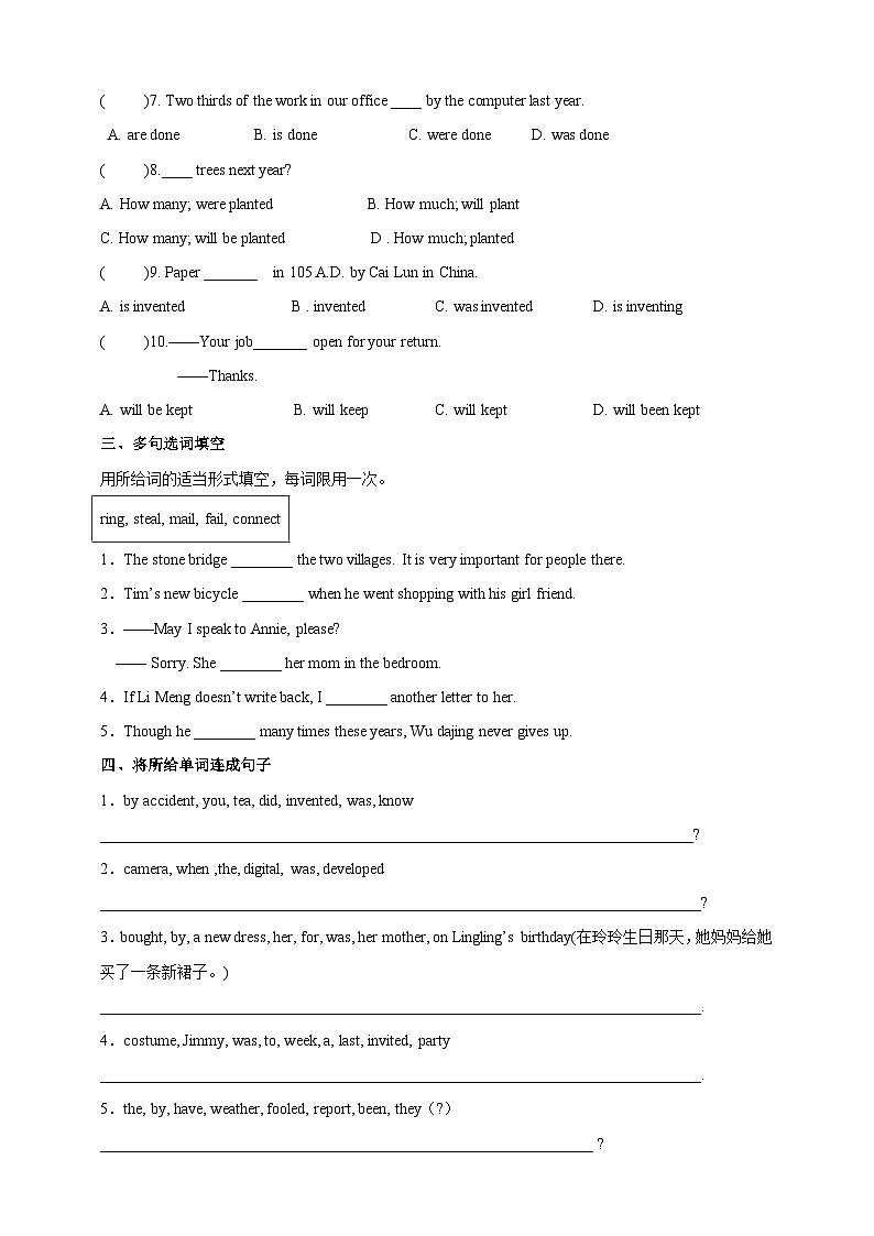 沪教牛津版（六三制）英语八下  Unit 3 《Traditional skills》 Period 3 Grammar分层练习（含答案）第2页