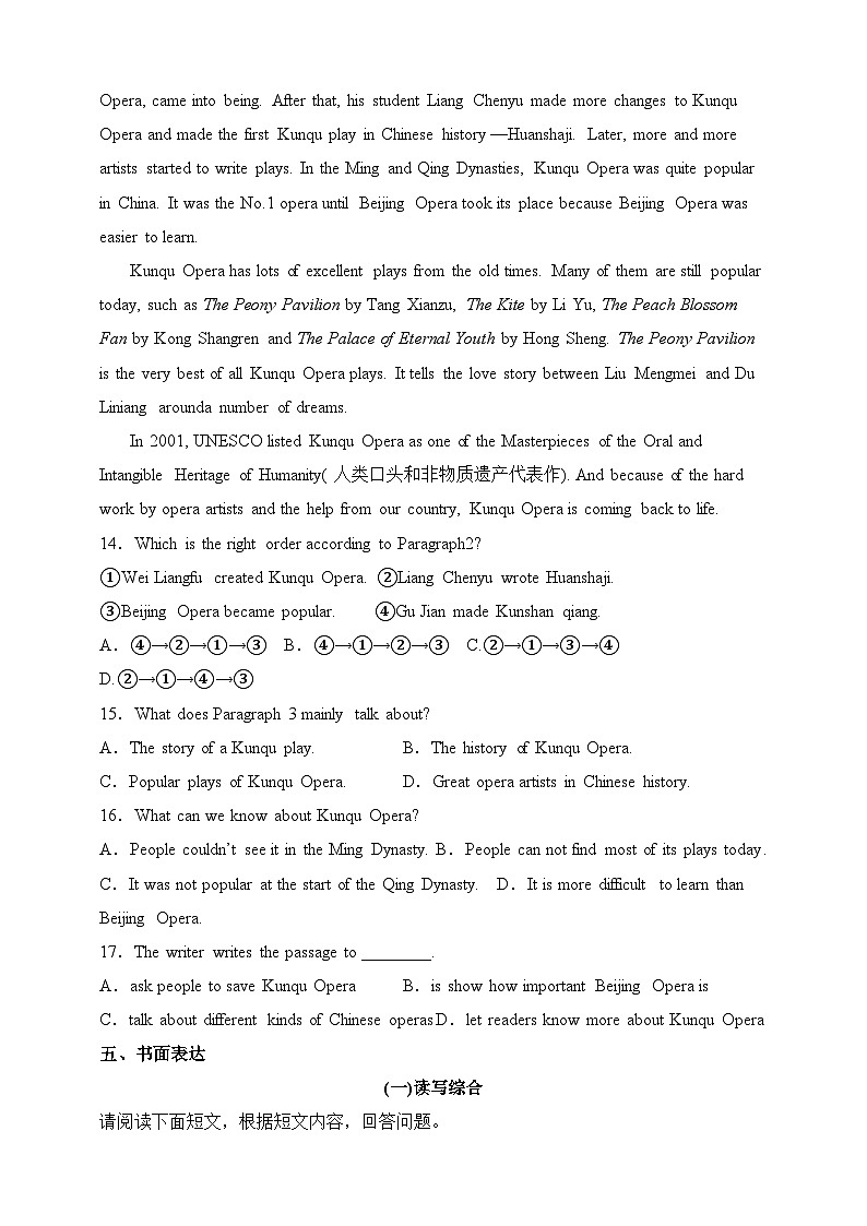 沪教牛津版（六三制）英语八下  Unit 3 《Traditional skills》 Period 4 Speaking &Writing分层练习（含答案）第3页