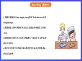 沪教牛津版（六三制）英语八下  Unit 3 《Traditional skills》 Period 4 Speaking & Writing课课件+教案+分层练习（含答案）+视频