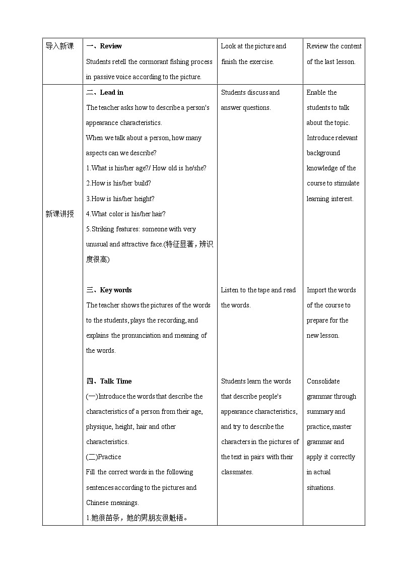 沪教牛津版（六三制）英语八下  Unit 3 《Traditional skills》 Period 4 Speaking & Writing 教案第2页