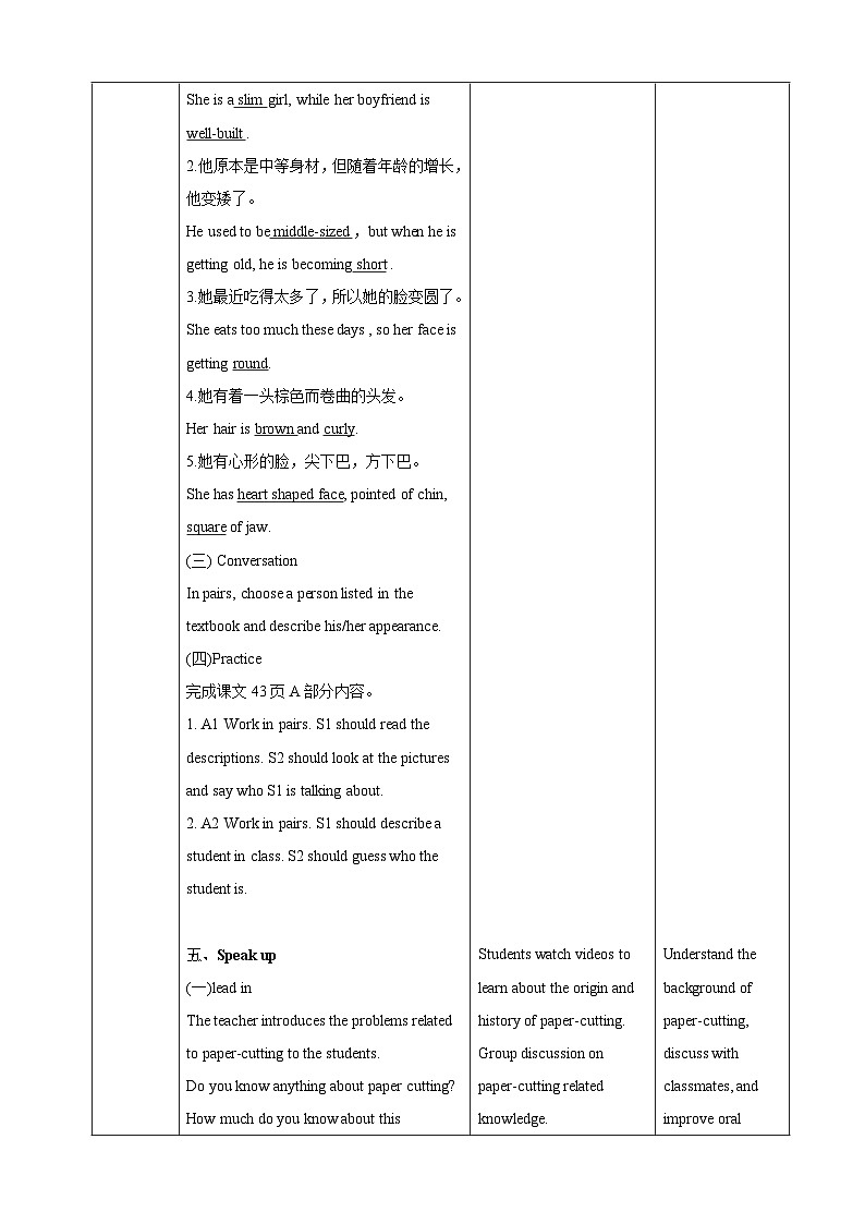 沪教牛津版（六三制）英语八下  Unit 3 《Traditional skills》 Period 4 Speaking & Writing 教案第3页