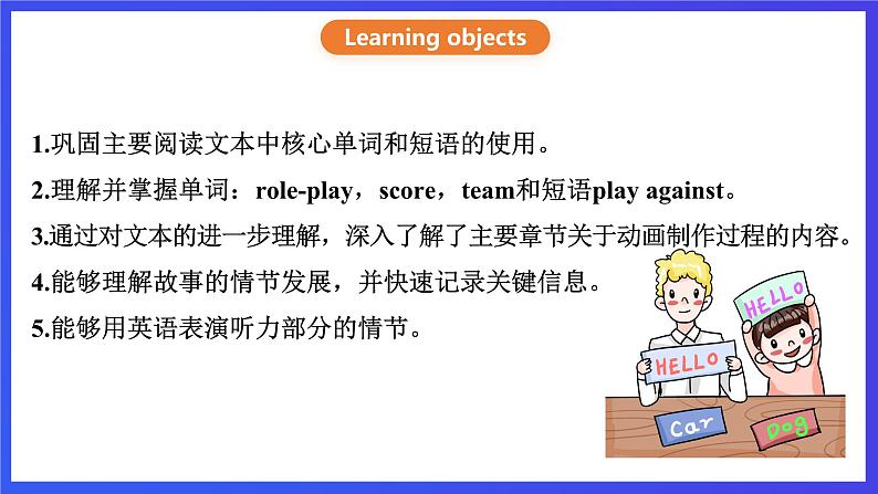 沪教牛津版（六三制）英语八下  Unit 4 《Cartoons and comic strips》period 2 Reading II and Listening 课件第2页