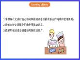沪教牛津版（六三制）英语八下  Unit 4 《Cartoons and comic strips》 period 3 Grammar 课件+教案+分层练习（含答案）+视频
