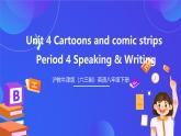 沪教牛津版（六三制）英语八下  Unit 4 《Cartoons and comic strips》 Period 4 Speaking & Writing课件+教案+分层练习（含答案）