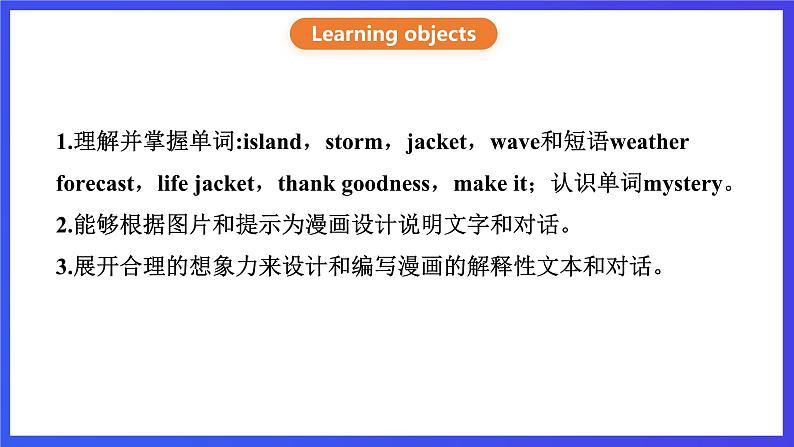 沪教牛津版（六三制）英语八下  Unit 4 《Cartoons and comic strips》 Period 4 Speaking & Writing课件第2页