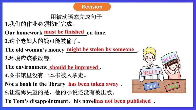 沪教牛津版（六三制）英语八下  Unit 4 《Cartoons and comic strips》 Period 4 Speaking & Writing课件第3页