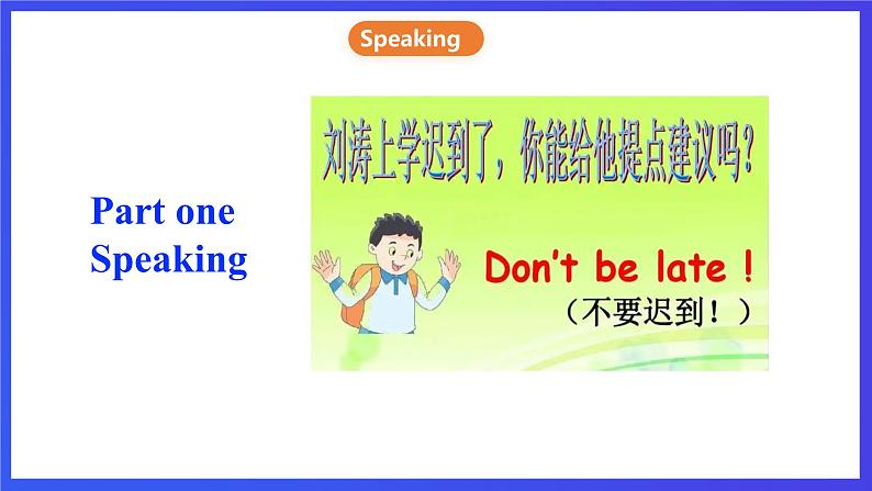 沪教牛津版（六三制）英语八下  Unit 4 《Cartoons and comic strips》 Period 4 Speaking & Writing课件第5页